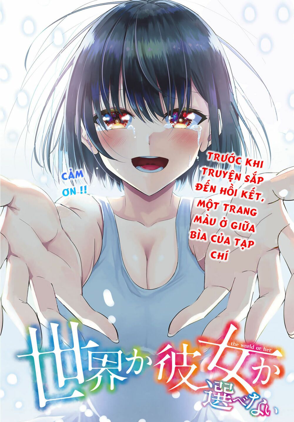 Sekai ka Kanojo ka Erabenai: Chapter 39