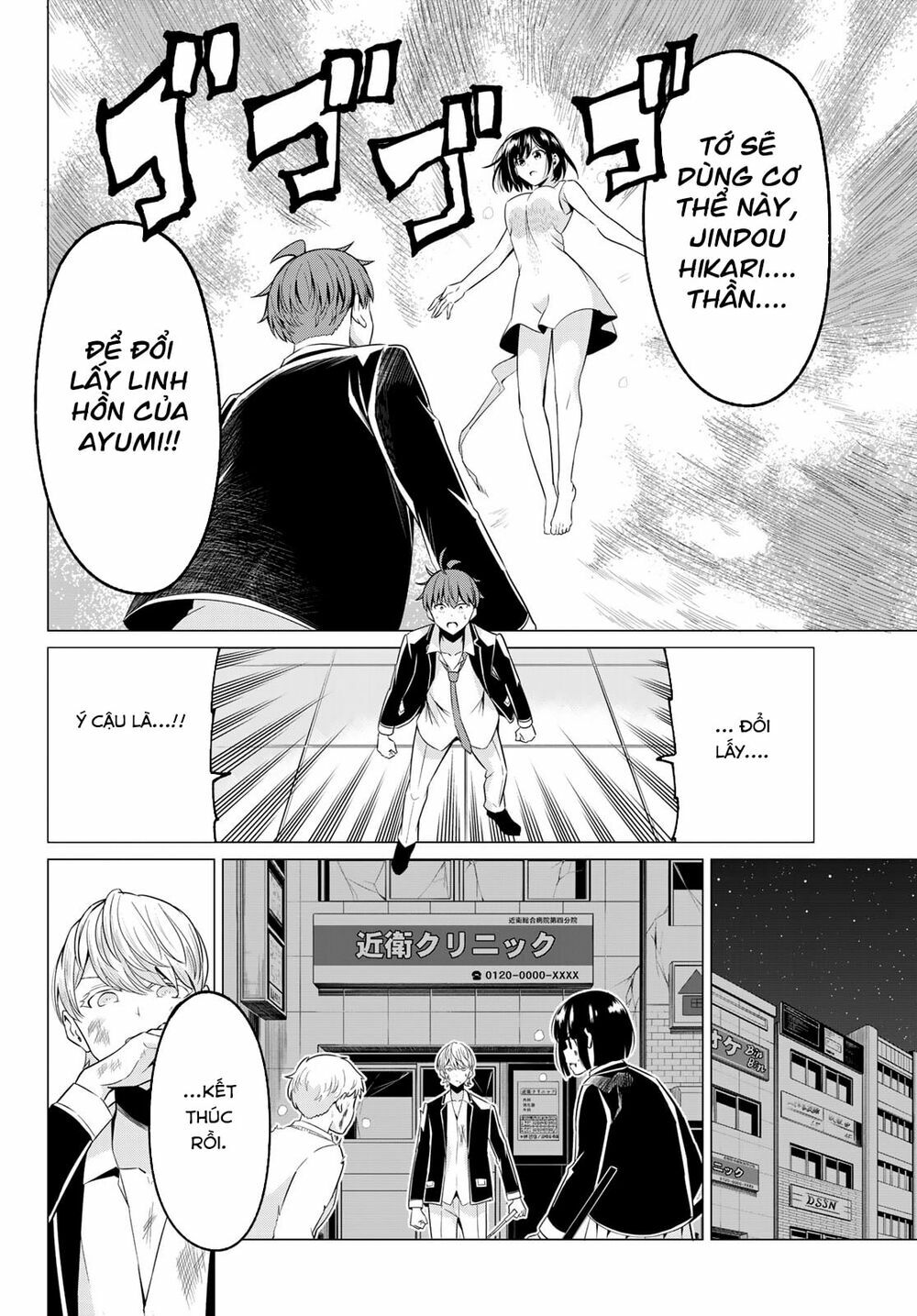 Sekai ka Kanojo ka Erabenai: Chapter 39