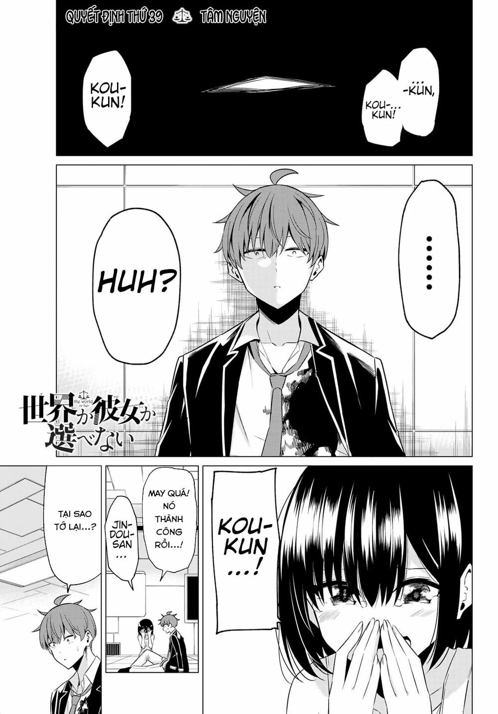 Sekai ka Kanojo ka Erabenai: Chapter 39