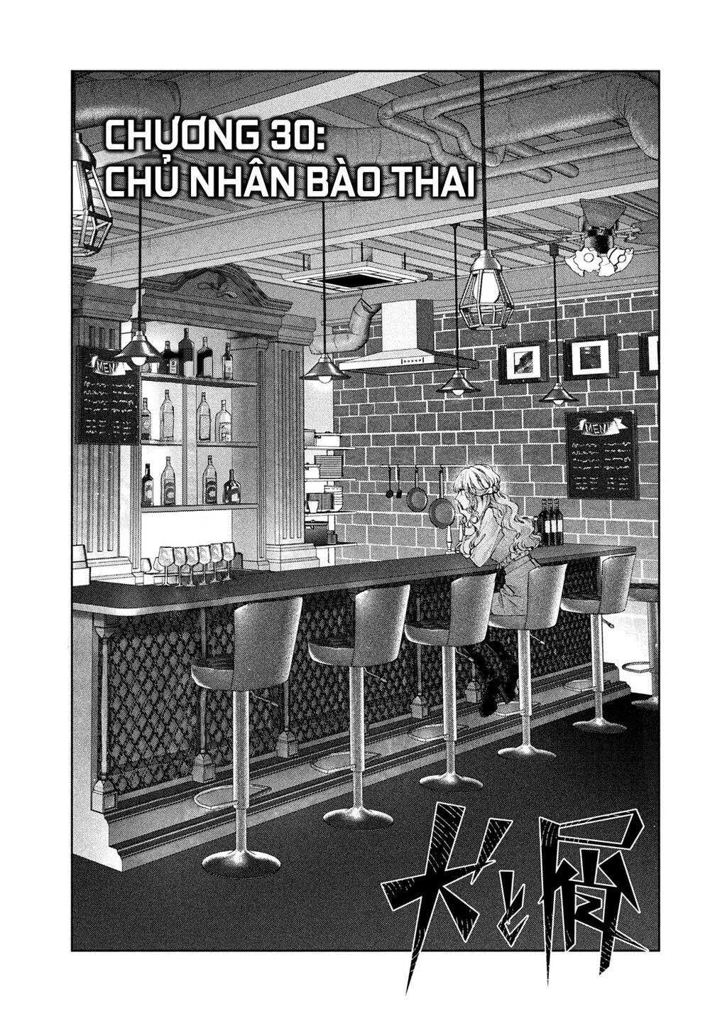 Chó Và Cặn Bã: Chapter 30