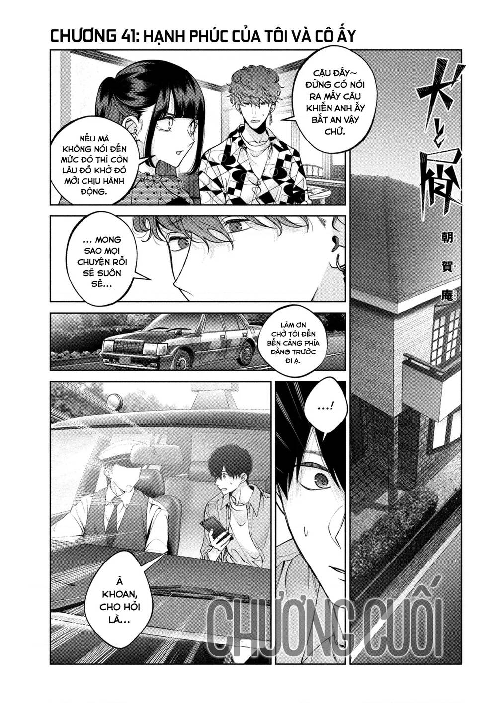 Chó Và Cặn Bã: Chapter 41: Hết