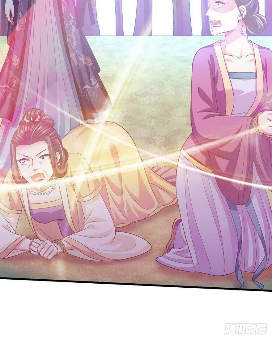 Bạo Quân Thử Yêu: Yêu Hậu Như Thử Đa Kiều: Chapter 16.5