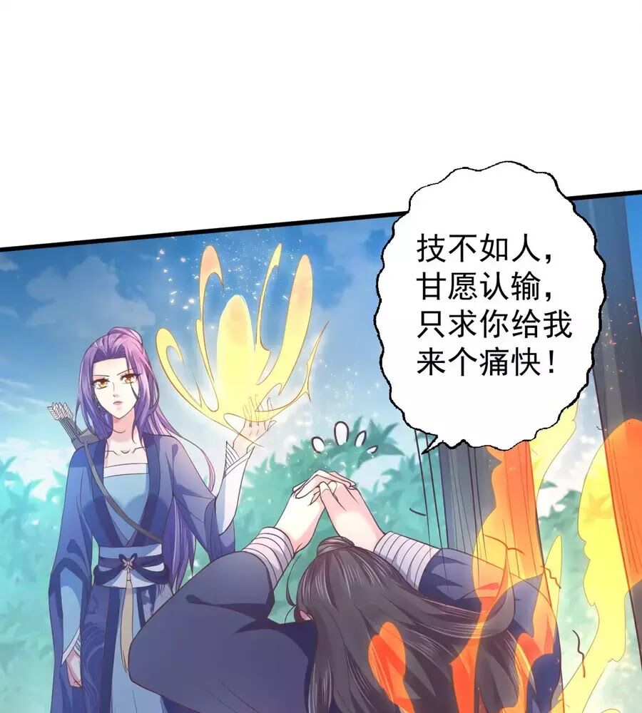 Bạo Quân Thử Yêu: Yêu Hậu Như Thử Đa Kiều: Chapter 16