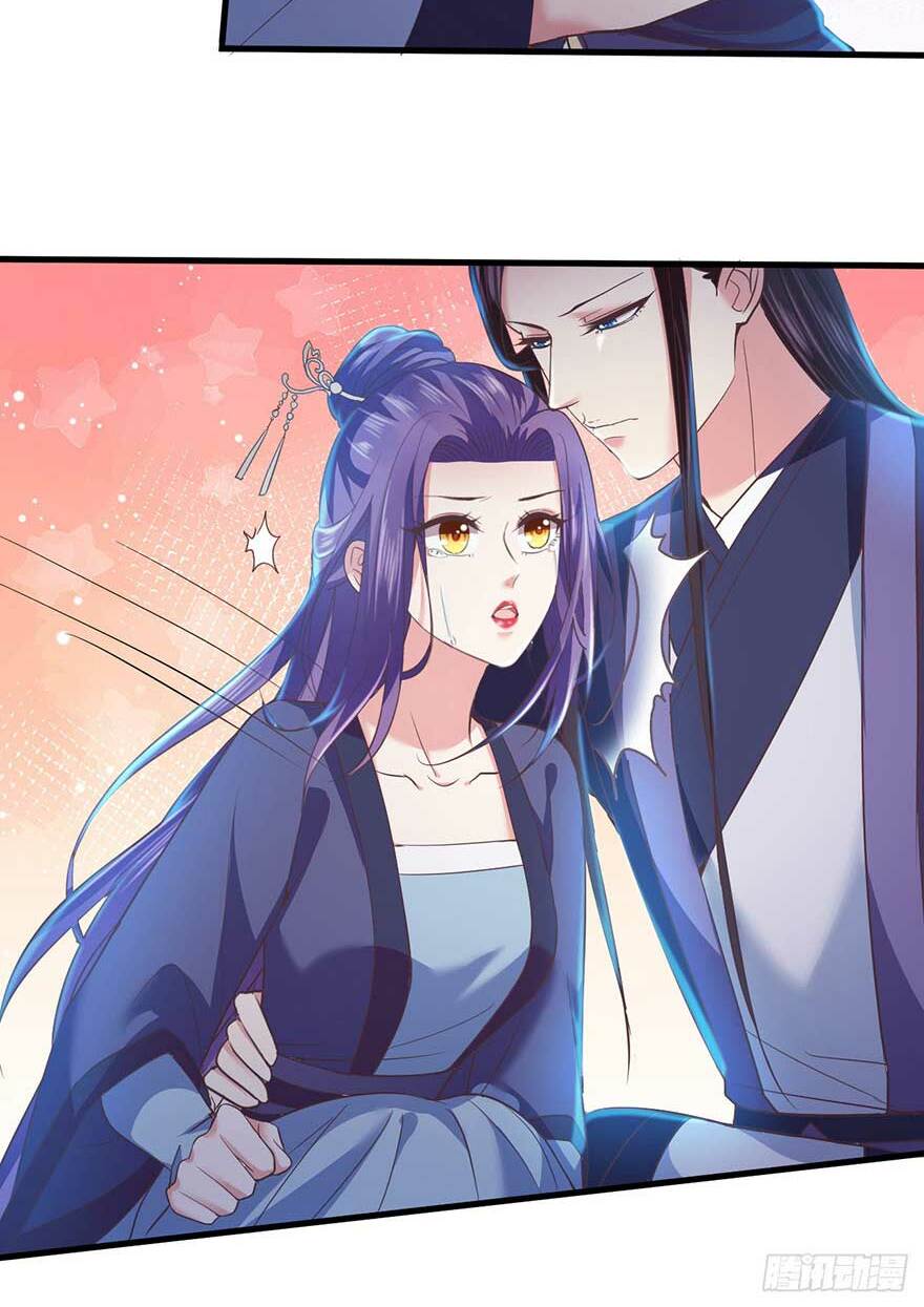 Bạo Quân Thử Yêu: Yêu Hậu Như Thử Đa Kiều: Chapter 17.1