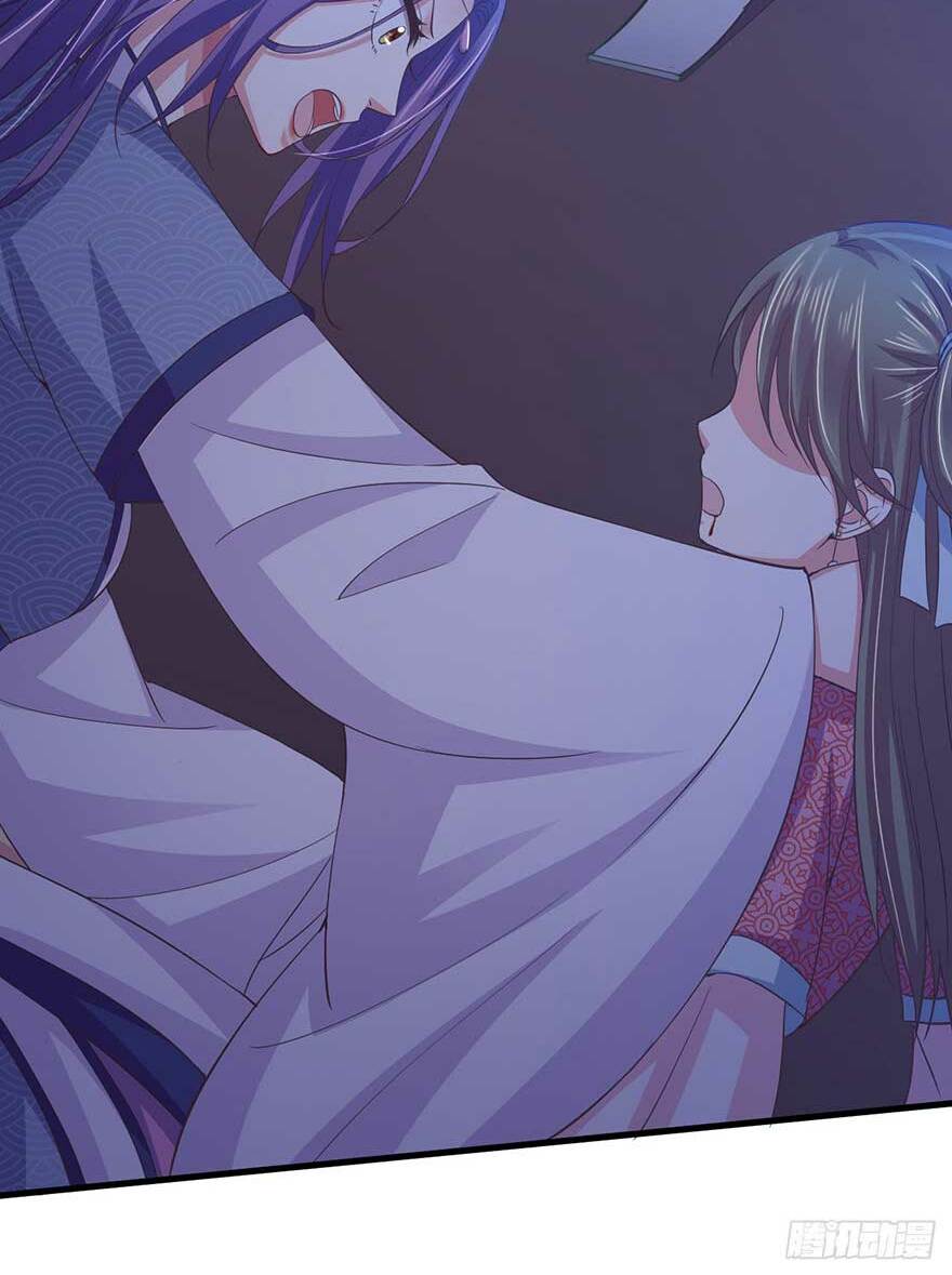 Bạo Quân Thử Yêu: Yêu Hậu Như Thử Đa Kiều: Chapter 18.2