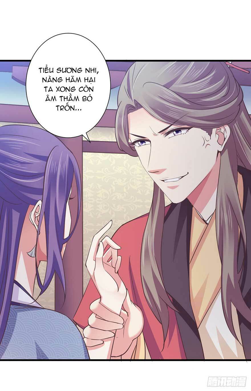 Bạo Quân Thử Yêu: Yêu Hậu Như Thử Đa Kiều: Chapter 23.1