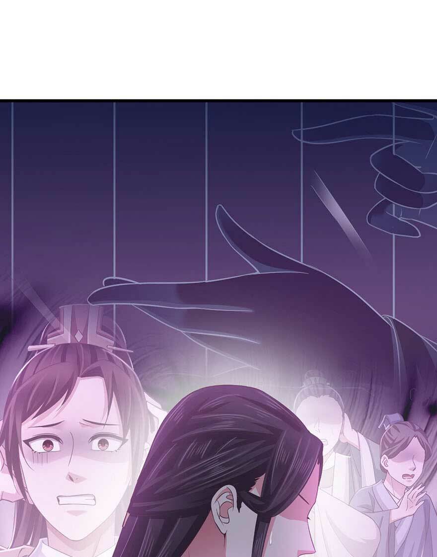 Bạo Quân Thử Yêu: Yêu Hậu Như Thử Đa Kiều: Chapter 24.1