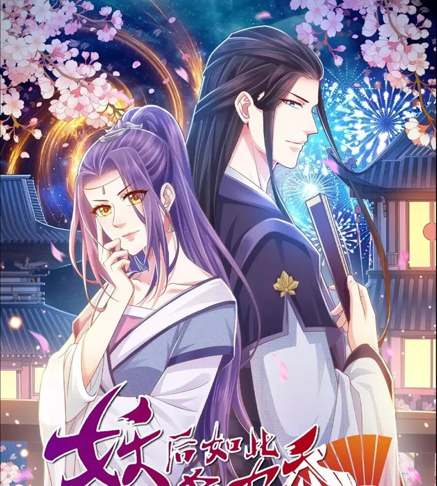 Bạo Quân Thử Yêu: Yêu Hậu Như Thử Đa Kiều: Chapter 3