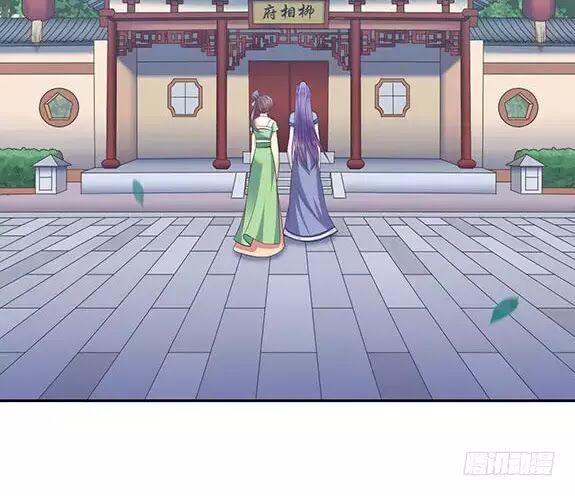 Bạo Quân Thử Yêu: Yêu Hậu Như Thử Đa Kiều: Chapter 3
