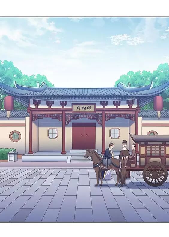 Bạo Quân Thử Yêu: Yêu Hậu Như Thử Đa Kiều: Chapter 3