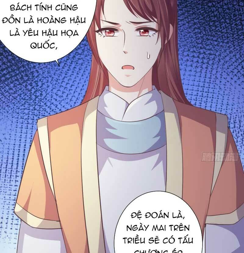 Bạo Quân Thử Yêu: Yêu Hậu Như Thử Đa Kiều: Chapter 42.2