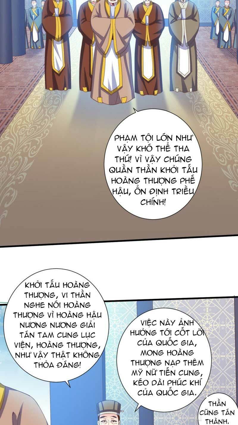 Bạo Quân Thử Yêu: Yêu Hậu Như Thử Đa Kiều: Chapter 43.1