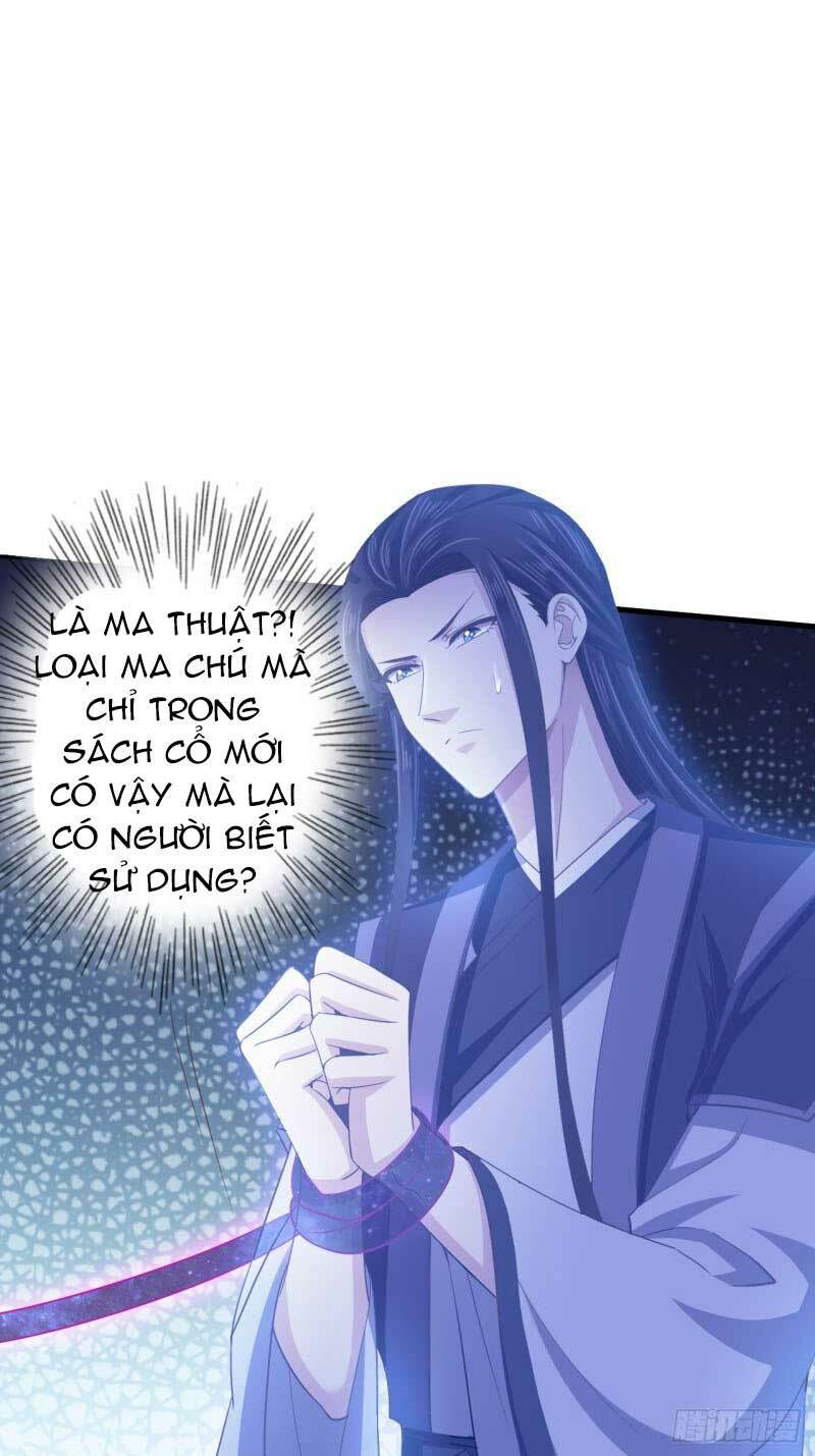 Bạo Quân Thử Yêu: Yêu Hậu Như Thử Đa Kiều: Chapter 47.1
