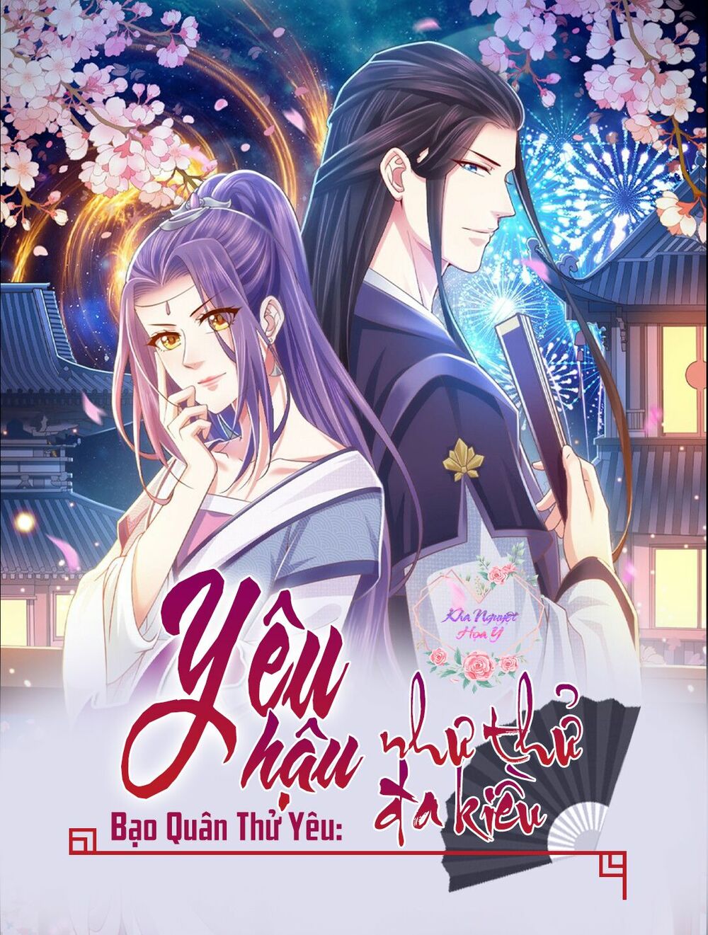 Bạo Quân Thử Yêu: Yêu Hậu Như Thử Đa Kiều: Chapter 5