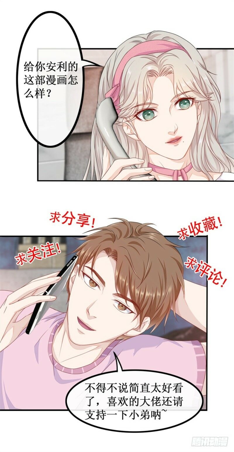 Chung Cực Thấu Thị Nhãn: Chapter 113