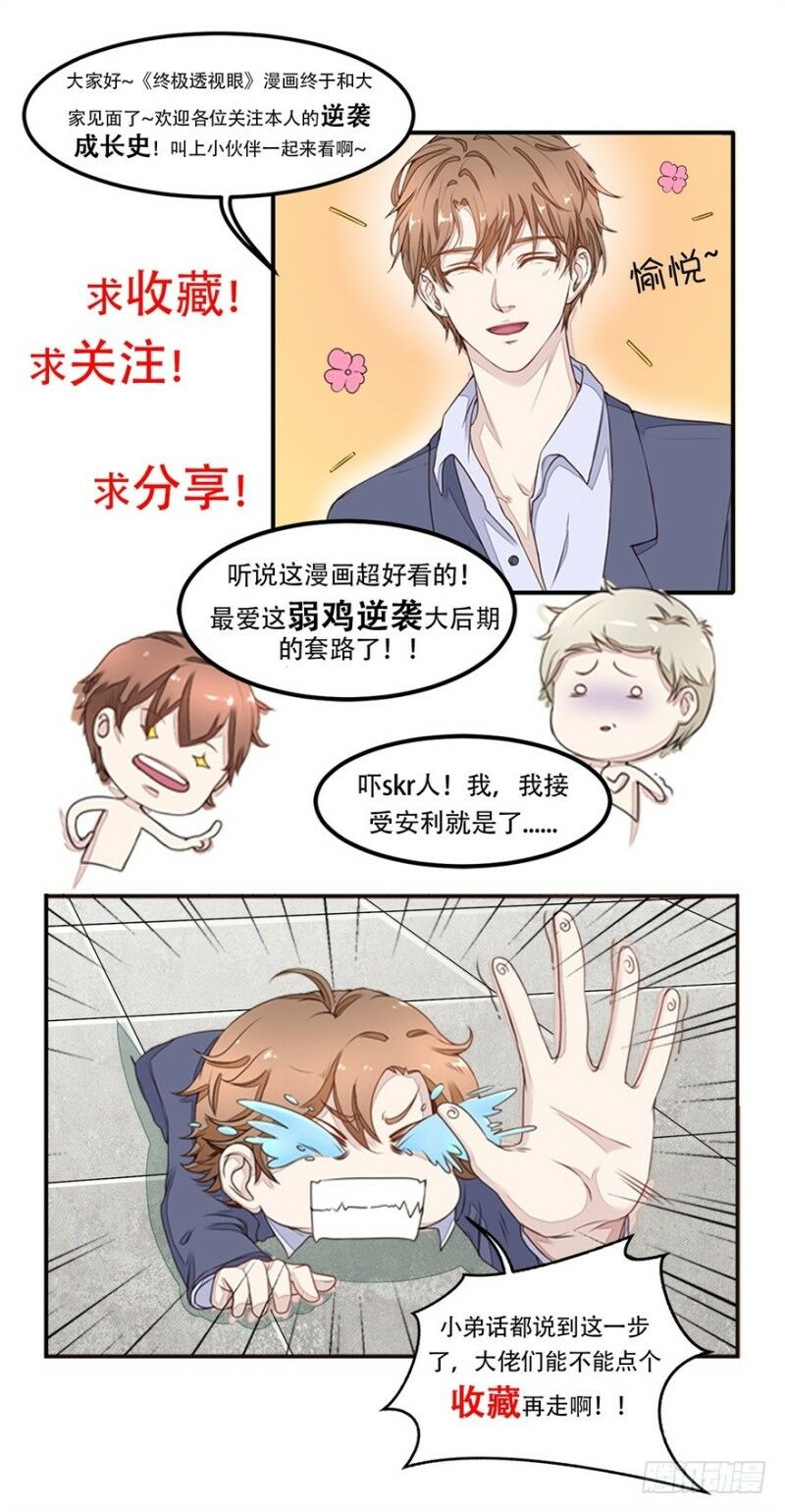 Chung Cực Thấu Thị Nhãn: Chapter 99