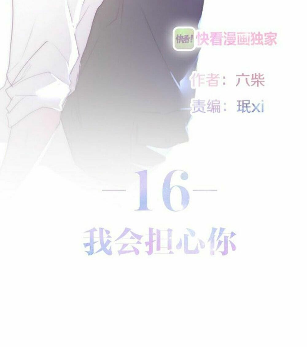 Tháng Sáu Không Hẹn Mà Gặp: Chapter 16