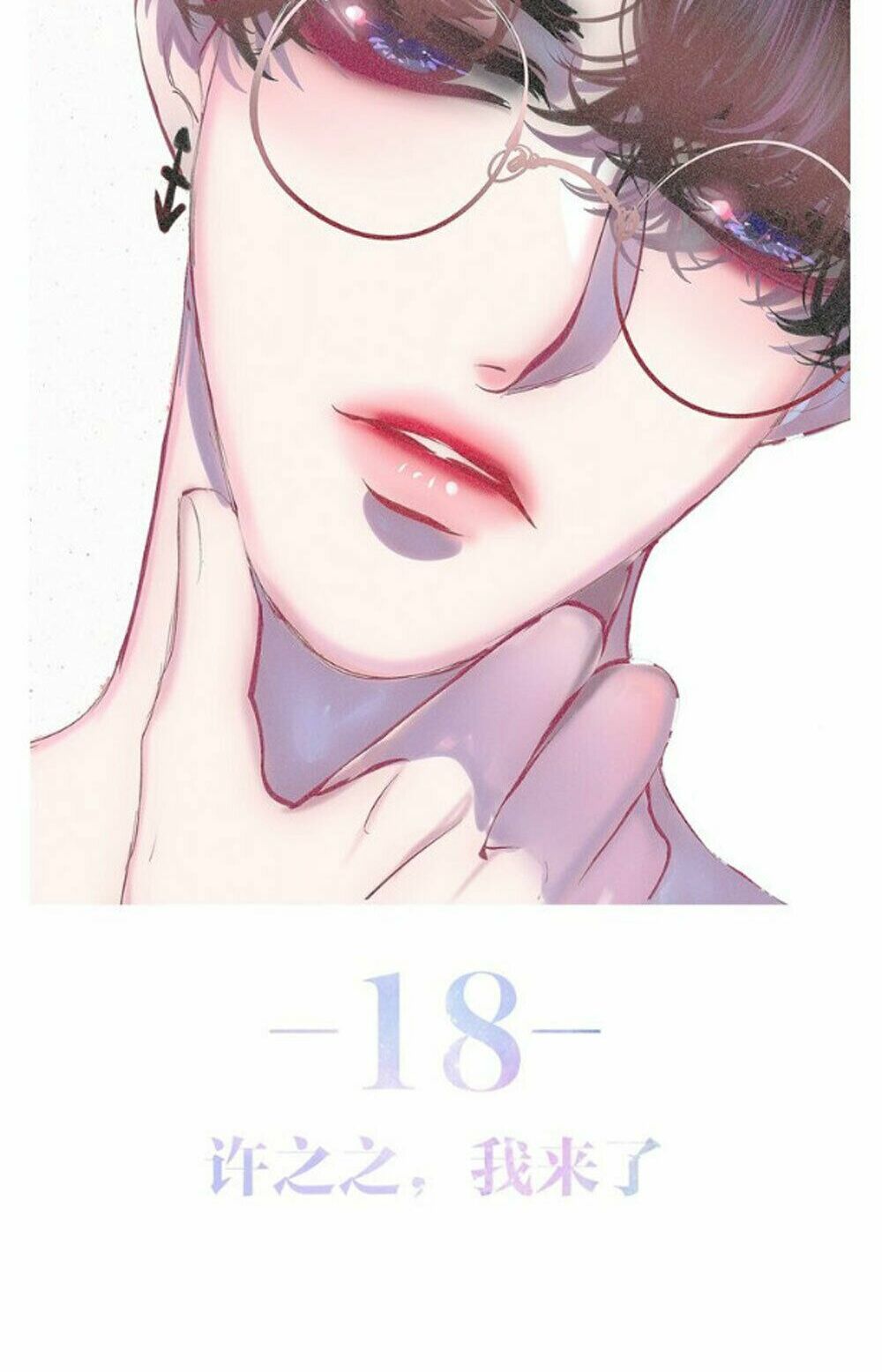 Tháng Sáu Không Hẹn Mà Gặp: Chapter 18