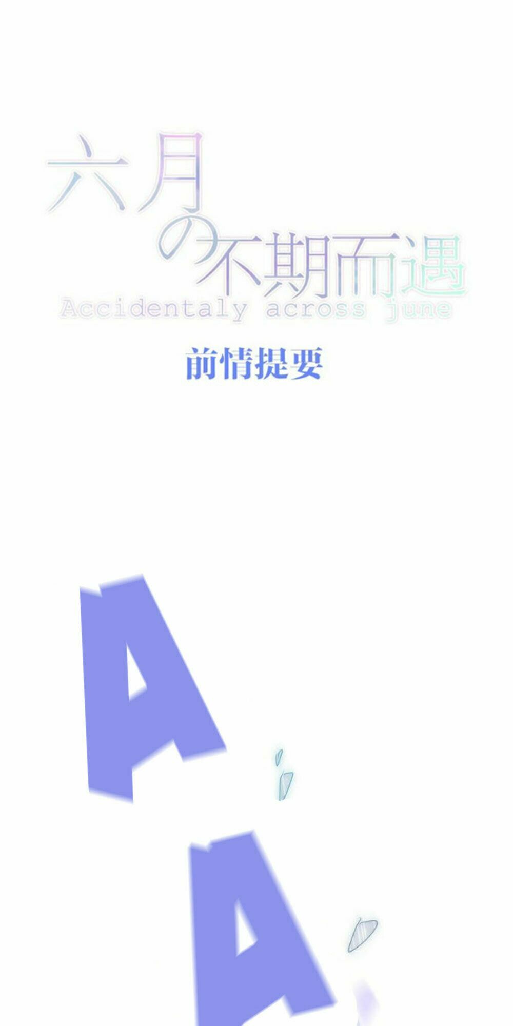 Tháng Sáu Không Hẹn Mà Gặp: Chapter 24