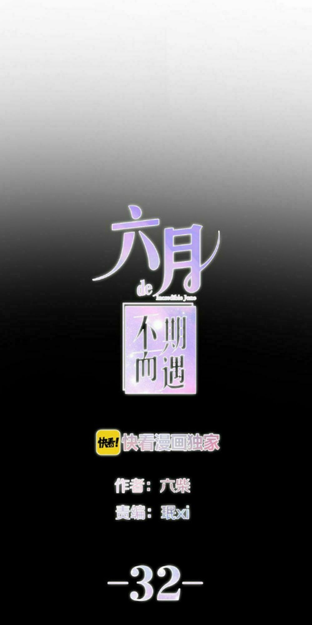 Tháng Sáu Không Hẹn Mà Gặp: Chapter 32