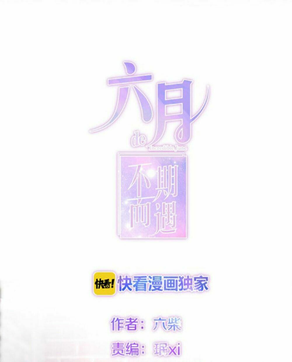 Tháng Sáu Không Hẹn Mà Gặp: Chapter 34
