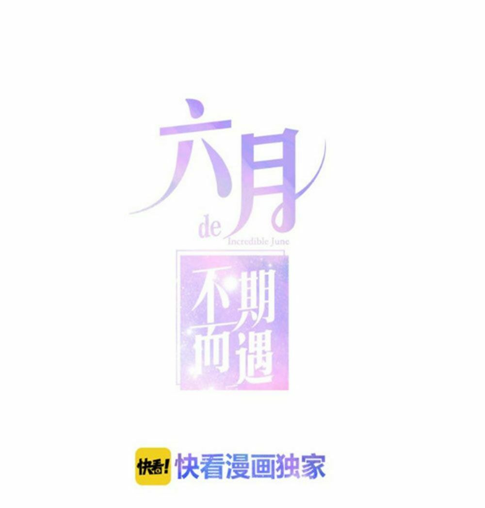 Tháng Sáu Không Hẹn Mà Gặp: Chapter 41
