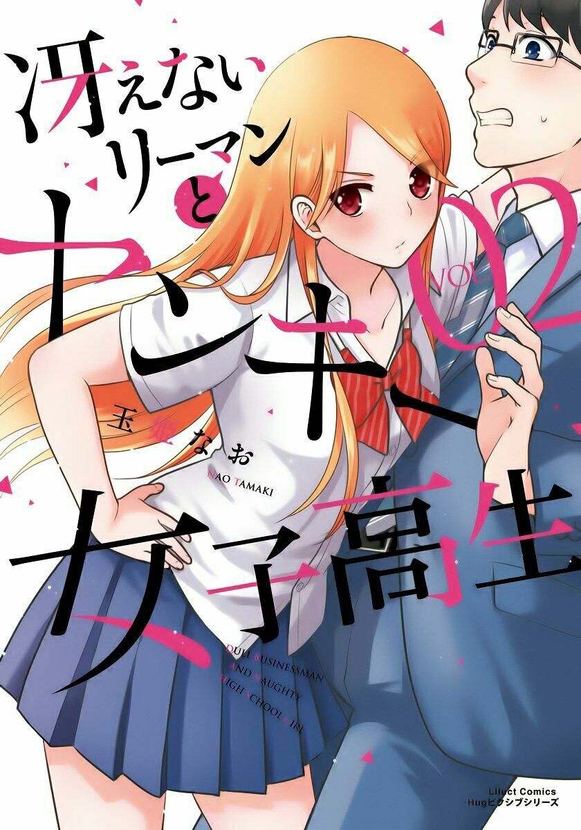 Saenai Riman To Yankee Joshi Kousei: Chapter 8