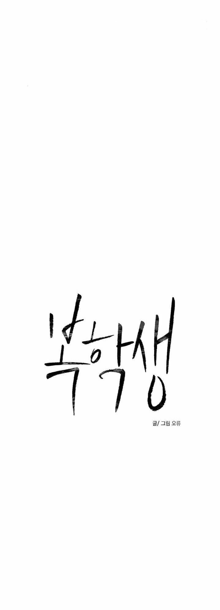 Tên Lưu Ban: Chapter 4