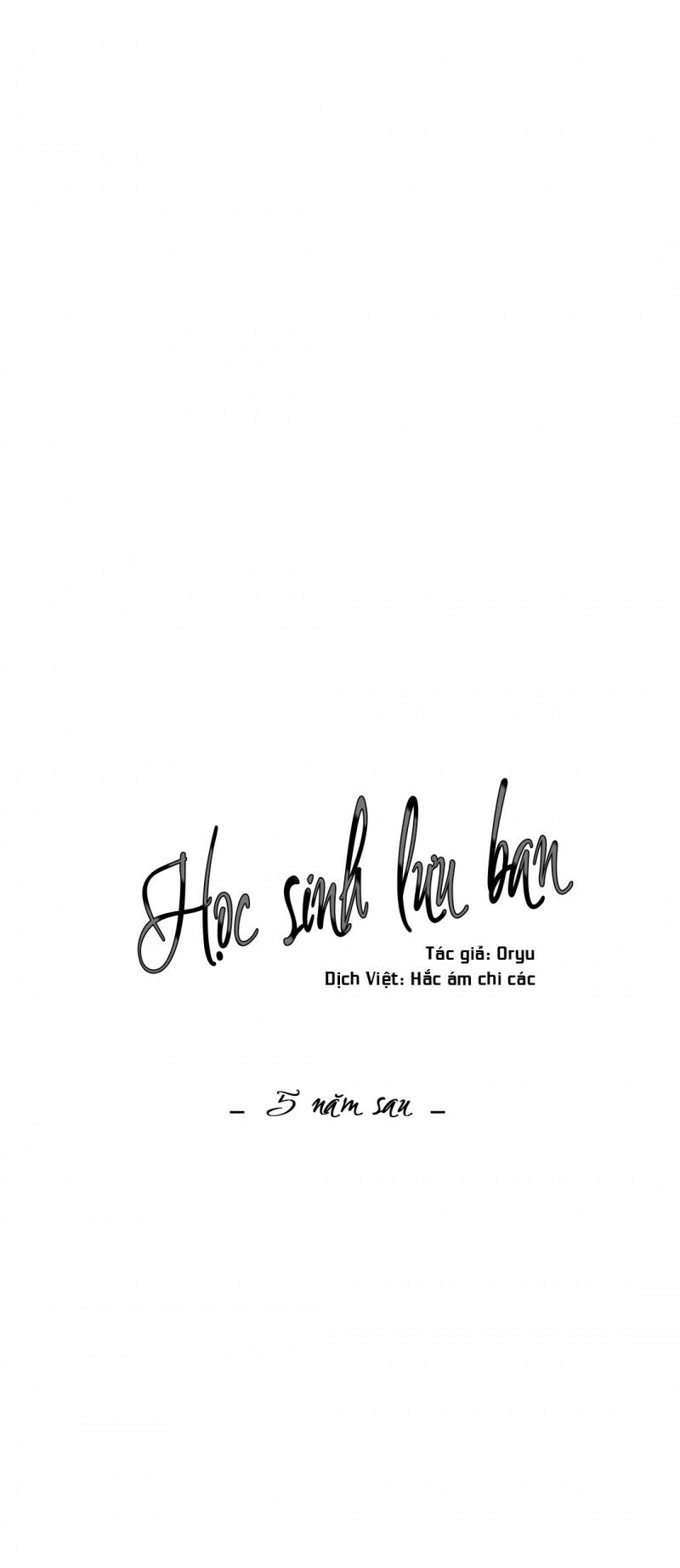 Tên Lưu Ban: Chapter 49: Ngoại truyện 3