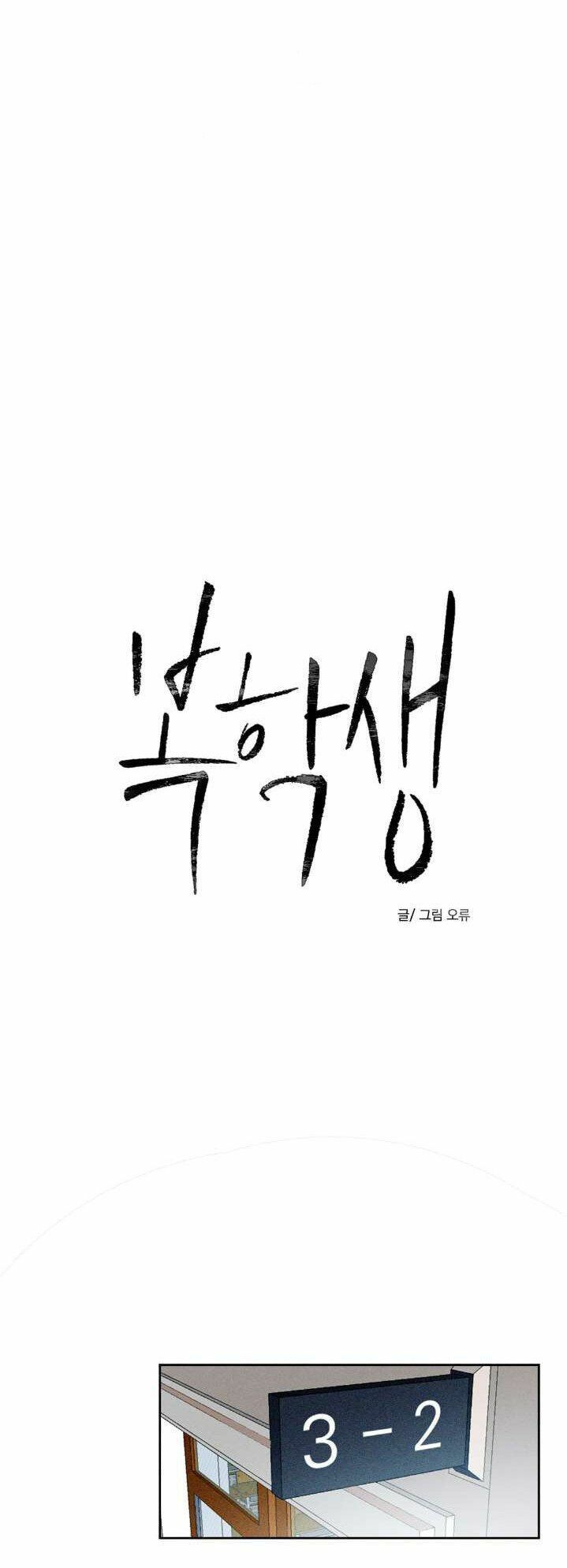 Tên Lưu Ban: Chapter 8