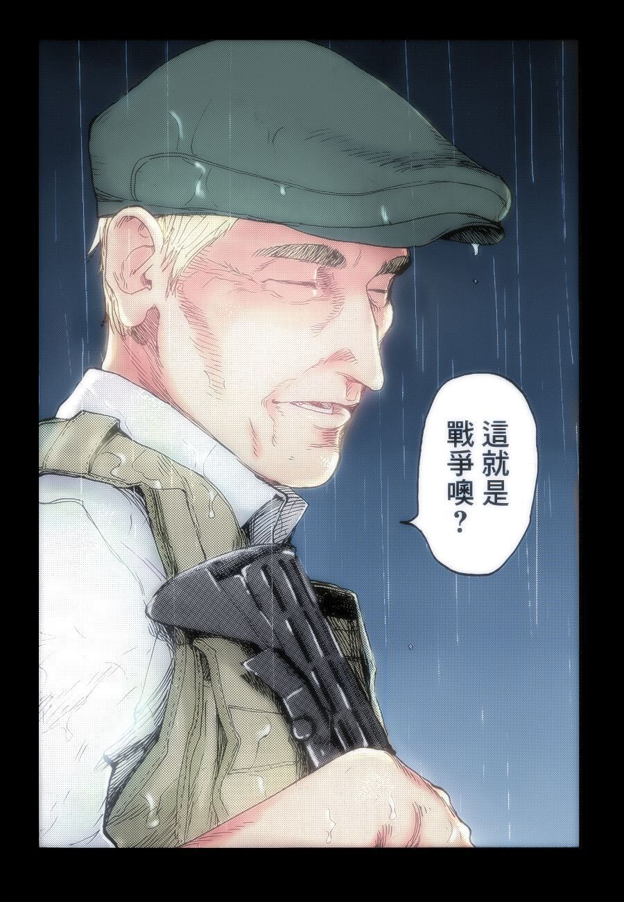 Á Nhân: Chapter 17