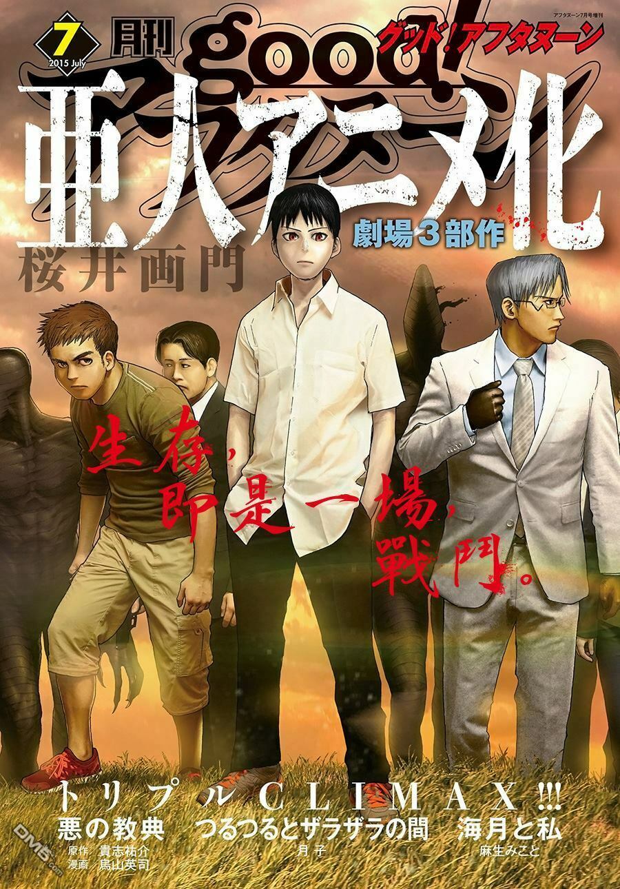 Á Nhân: Chapter 30