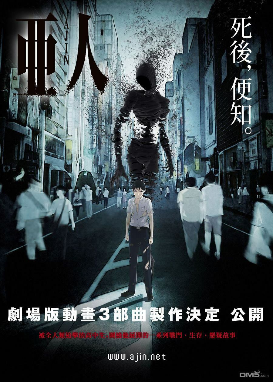 Á Nhân: Chapter 30