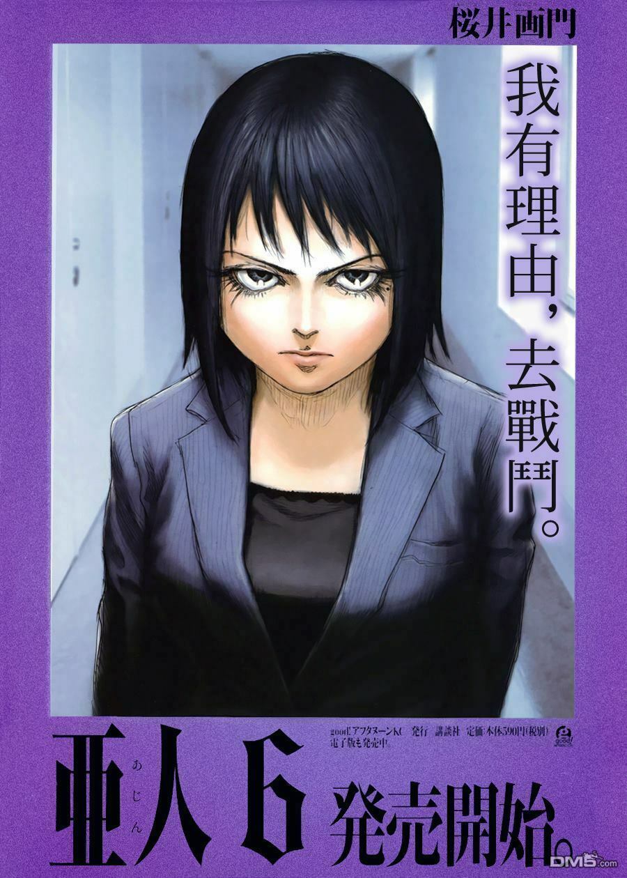 Á Nhân: Chapter 30
