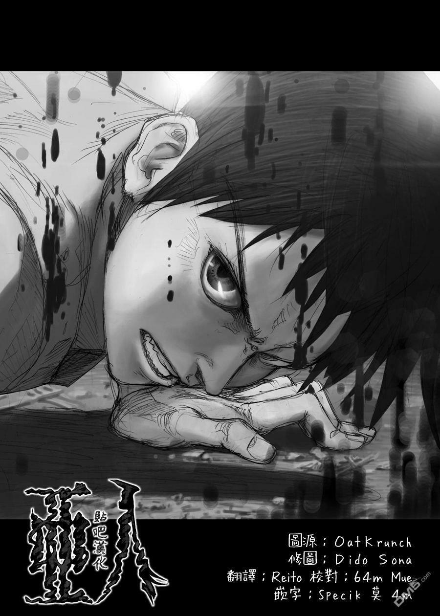 Á Nhân: Chapter 36