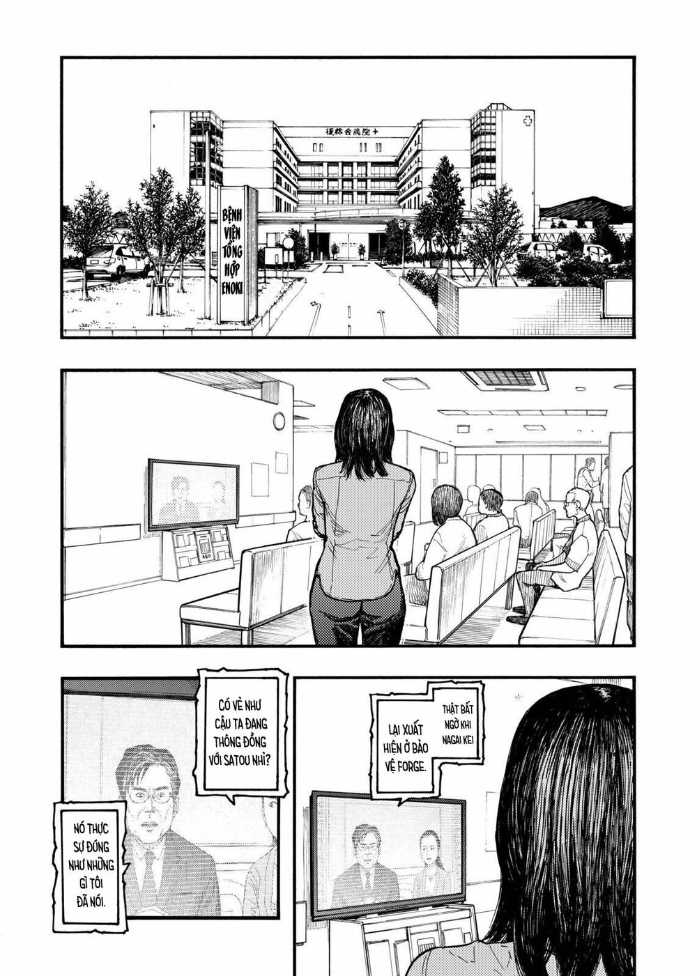 Á Nhân: Chapter 44
