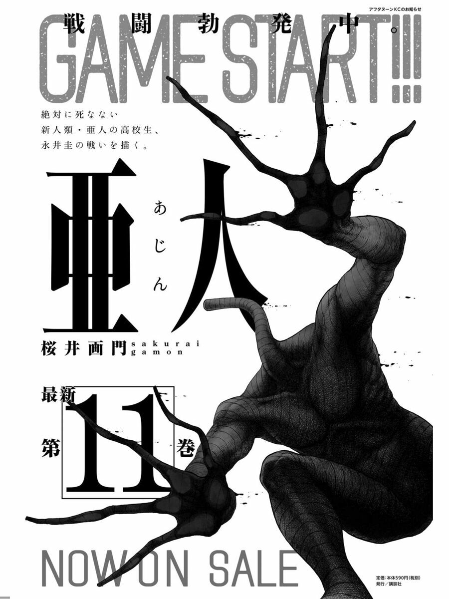 Á Nhân: Chapter 55