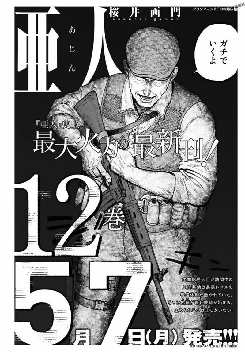 Á Nhân: Chapter 56