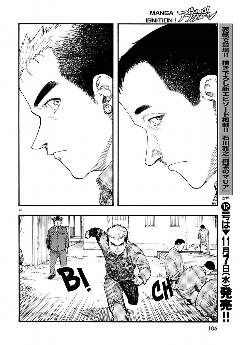 Á Nhân: Chapter 62