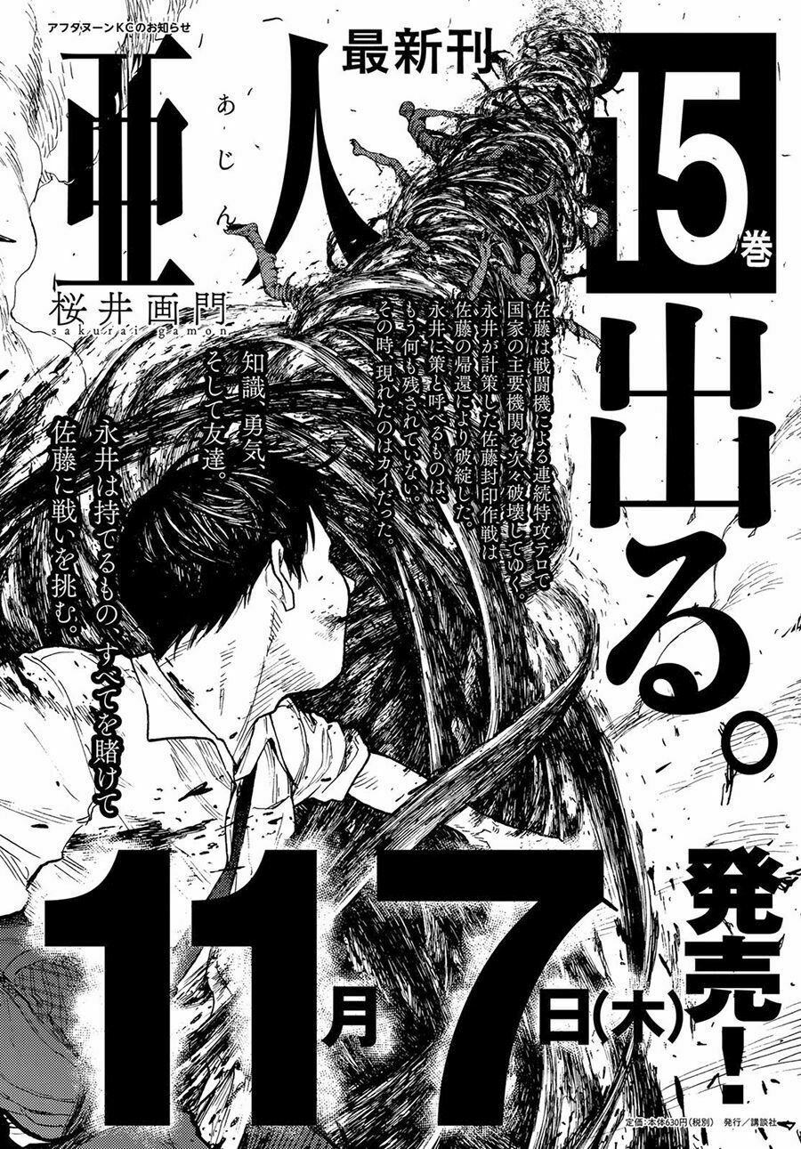 Á Nhân: Chapter 73