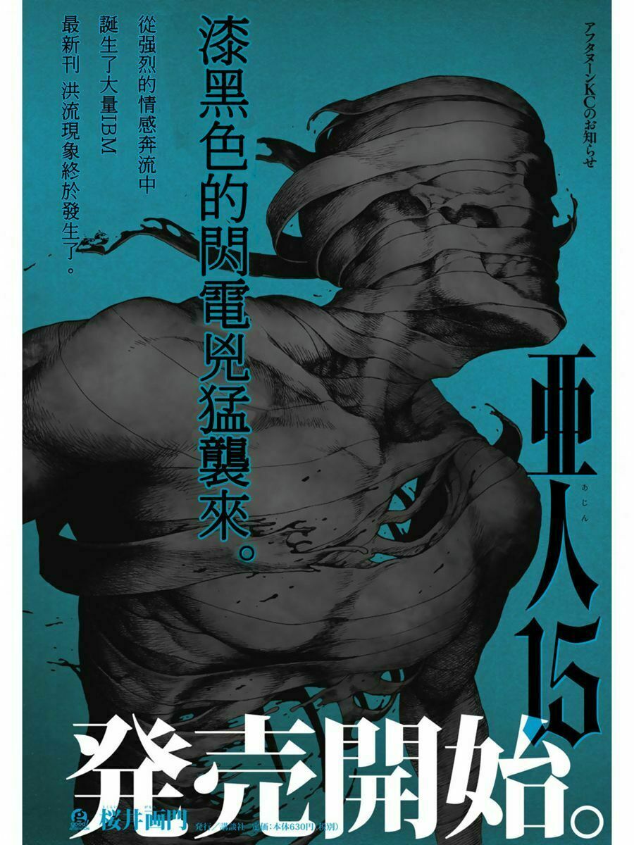 Á Nhân: Chapter 74