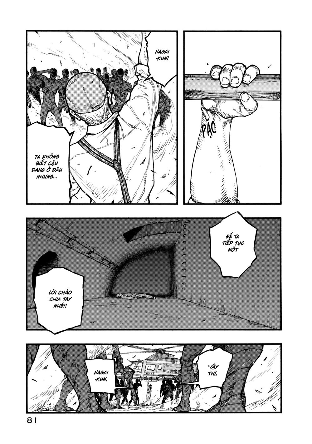 Á Nhân: Chapter 75.5