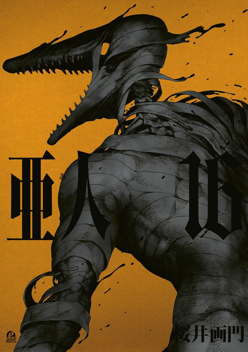 Á Nhân: Chapter 75.5