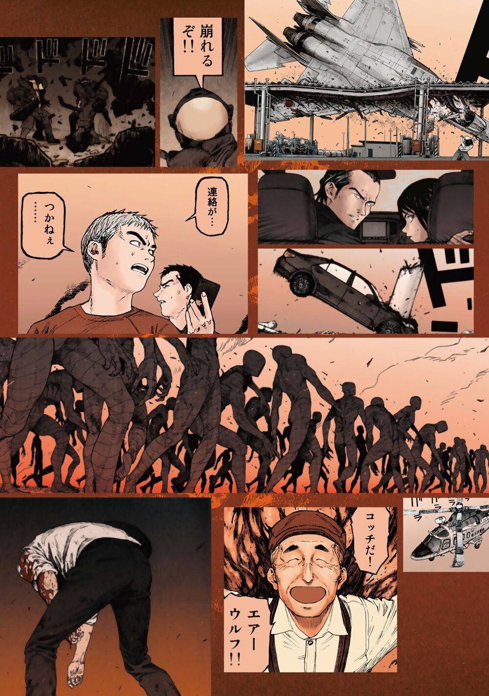 Á Nhân: Chapter 75.5