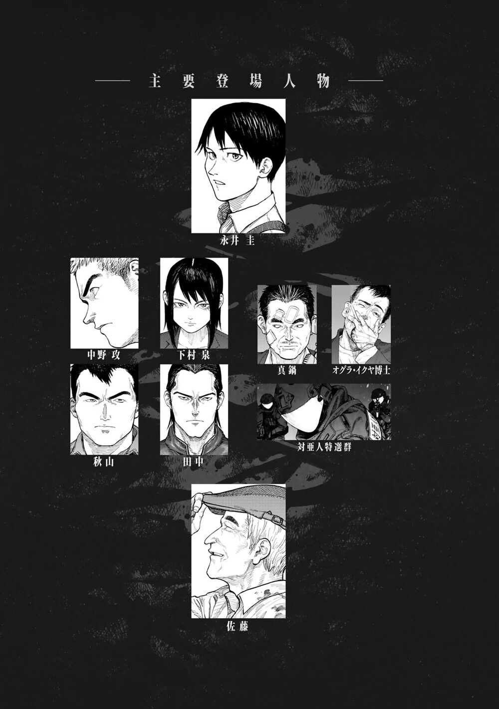 Á Nhân: Chapter 75.5