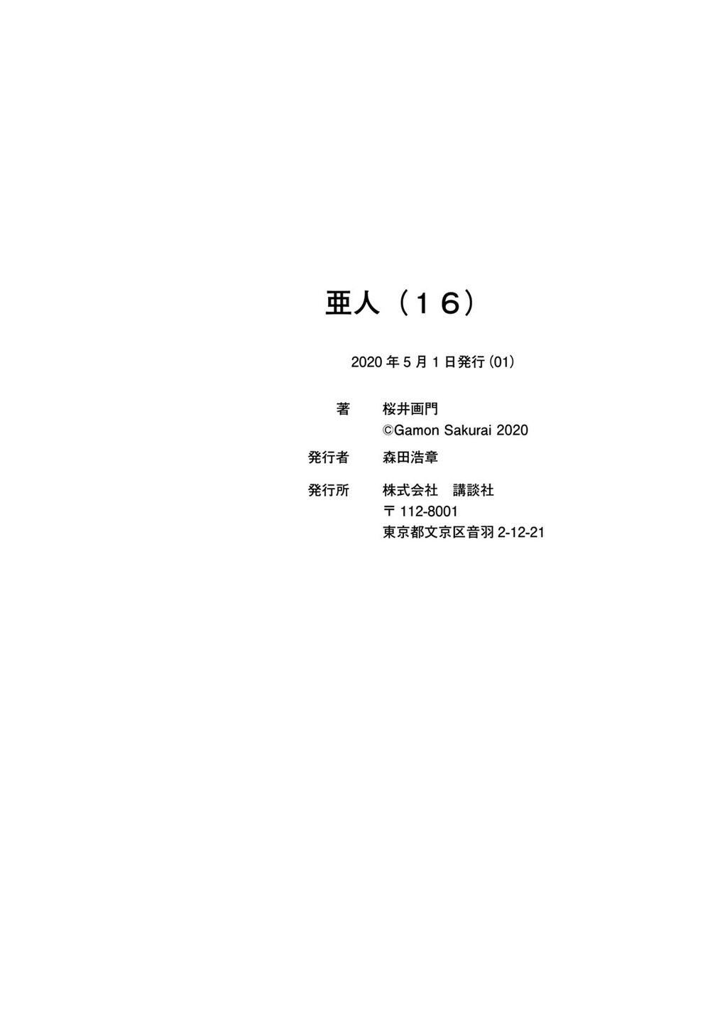 Á Nhân: Chapter 78