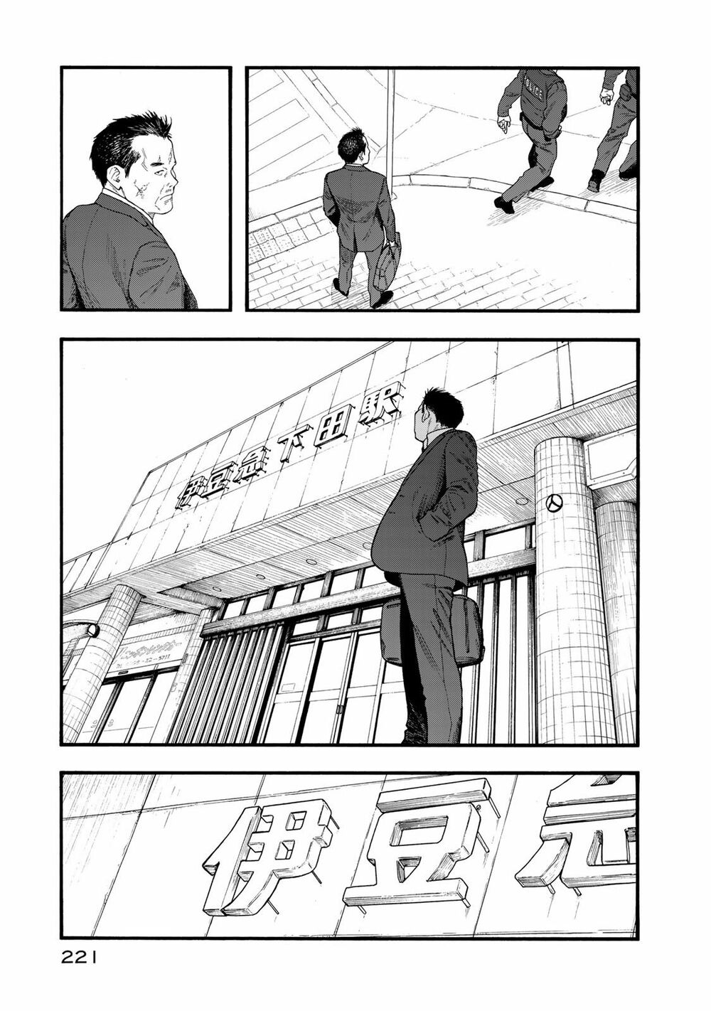 Á Nhân: Chapter 83.2