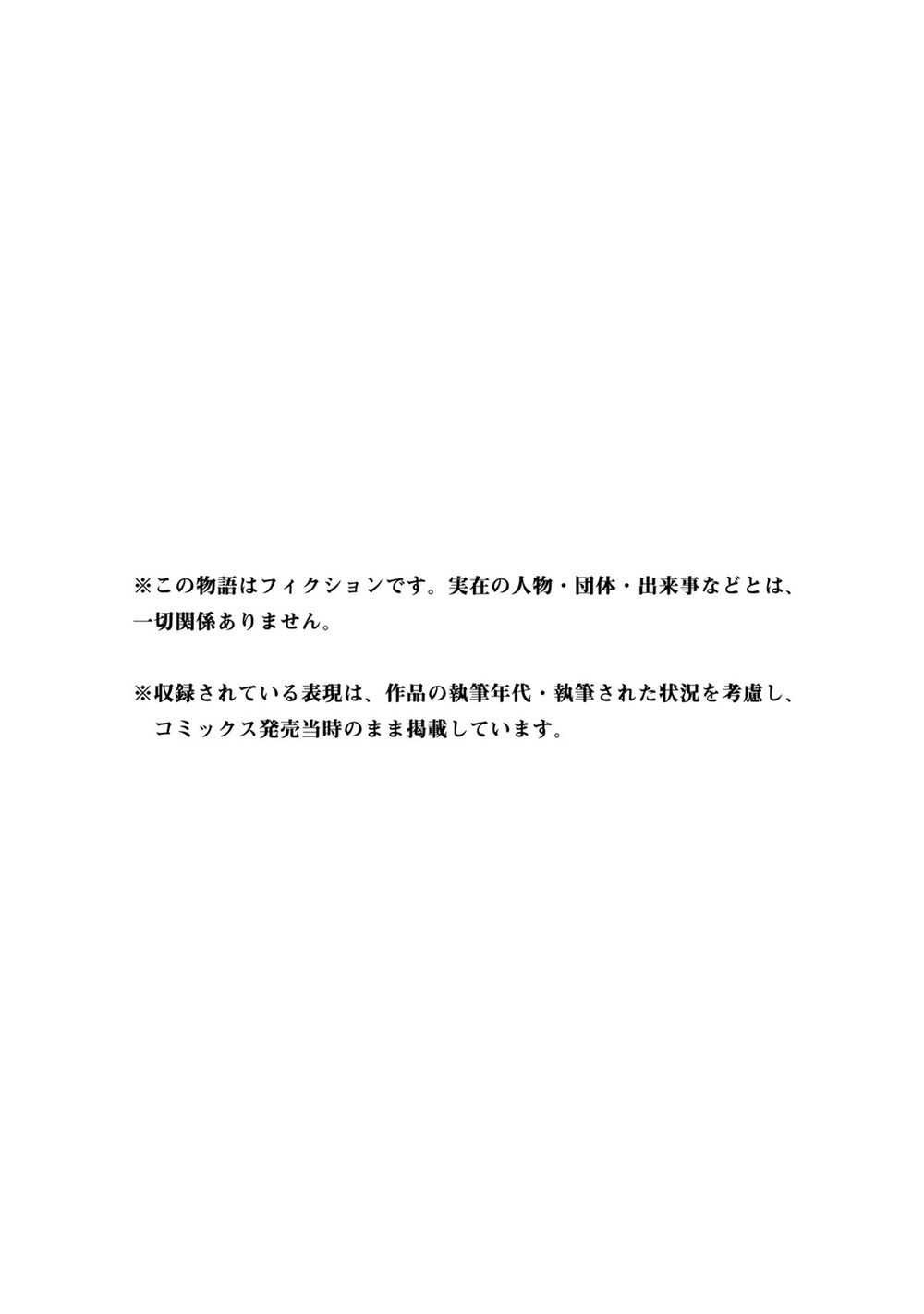 Á Nhân: Chapter 83.2