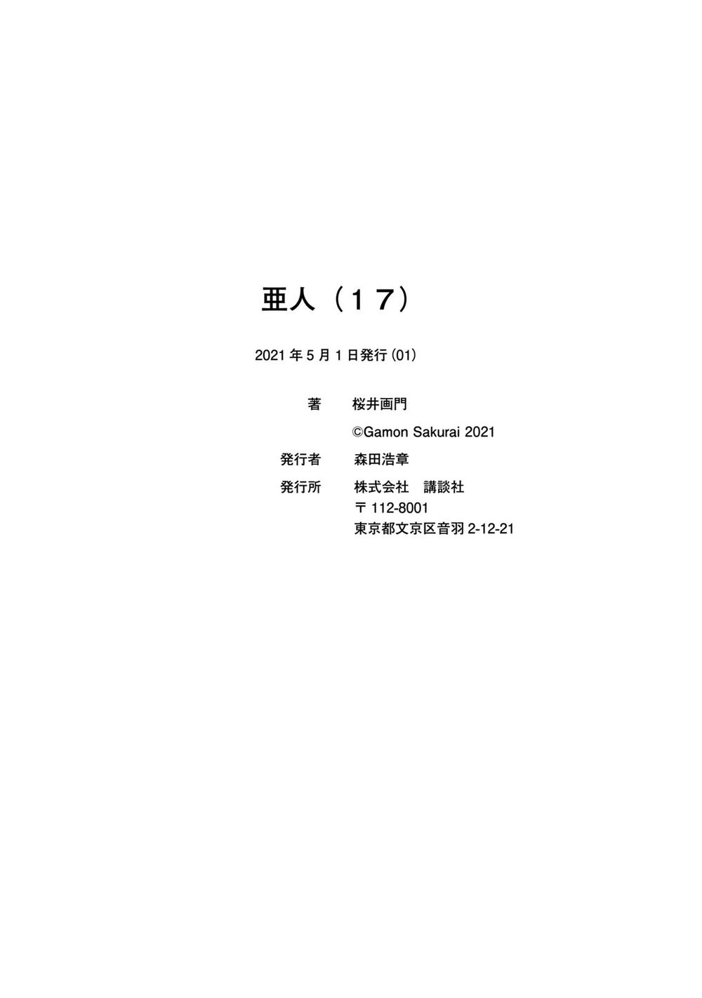 Á Nhân: Chapter 83.2