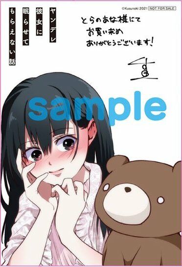 Cô bạn gái yandere của tôi sẽ không để tôi yên nghỉ: Chapter 38